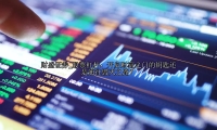 股票杠杆：开启财富之门的钥匙还是通往毁灭之路？